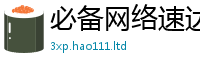 天天彩澳门天天彩今晚靠7777788888管家婆老家凤凰网